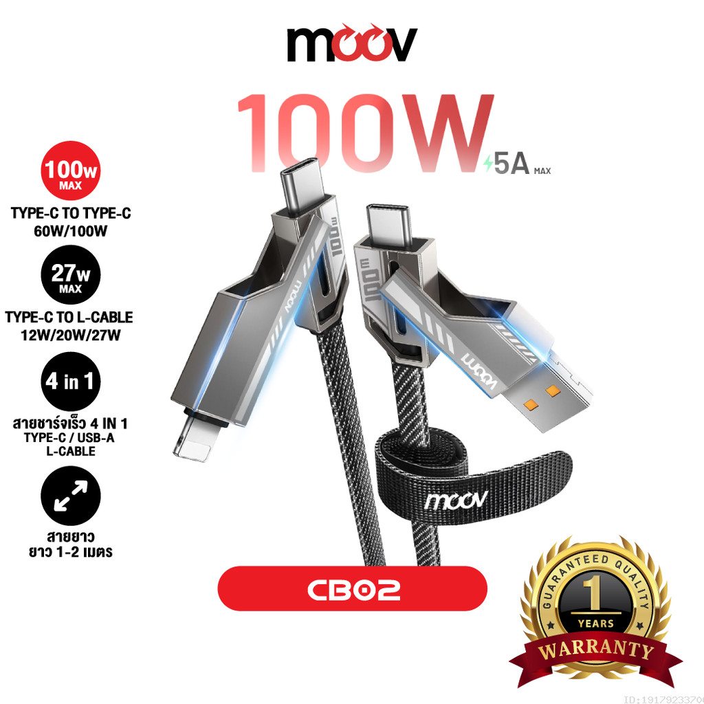 [ส่งไว] Moov CB02/CB02 Lite สายชาร์จเร็ว 4 in 1 Type C to Type C / L Cable / USB สาย 5A 3A PD 100W Max