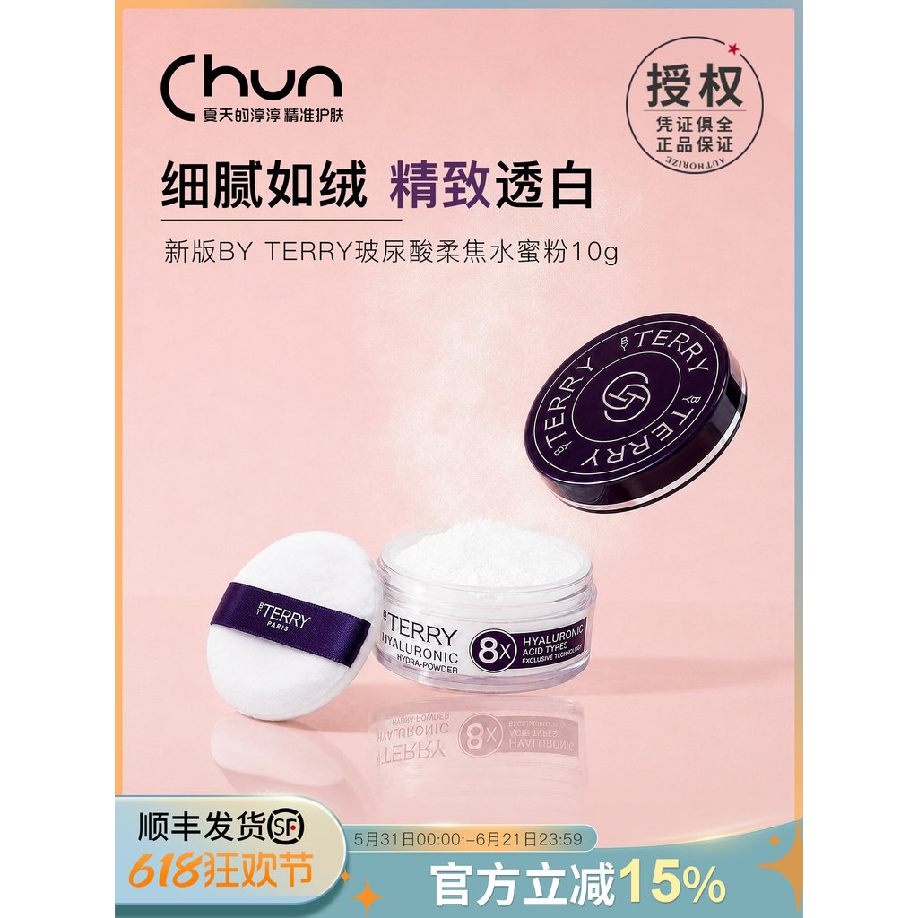 ผิวแห้ง Fairy Powder By By Terry Transparent Hyaluronic Acid Soft Focus Loose Powder Finishing Fixin