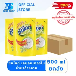 (ยกลังx24ถุง) ซันไลต์ เลมอนเทอร์โบ น้ำยาล้างจาน 500มล. (ติดราคา)