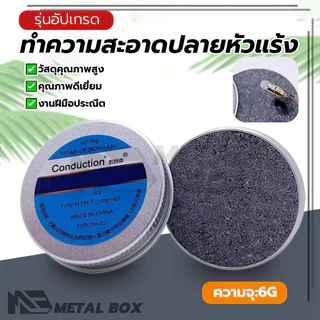 หัวแร้งบัดกรีเหล็กดีบุก หัวแร้ง น้ำยาช่วยบัดกรี ไม่มีฤทธิ์กัดกร่อน ทำความสะอาด เหมาะสำหรับหัวแร้งบัดกรีทุกชนิด