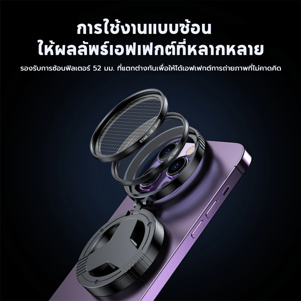 ฟิลเตอร์ CPL 52mm เลนส์แก้ว HD สำหรับมือถือ thumbnail 8