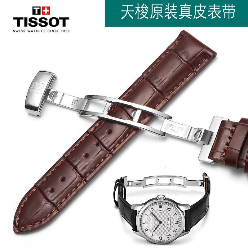 6/9✈สายนาฬิกา Tissot สายนาฬิกา Tissot 1853 หนังแท้ Le Locle T085 Carson Junya Duluer สายหัวเข็มขัดผี