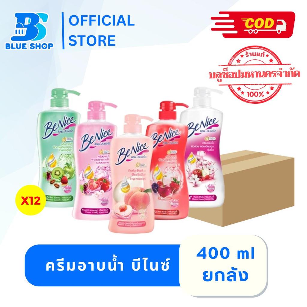 ครีมอาบน้ำ บีไนซ์ กระชับผิว 400 มล. (ยกลัง 12ขวด)
