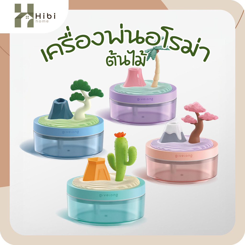 เครื่องพ่นไอน้ำเพิ่มความชื้น USB ดีไซน์ต้นไม้ มินิมอล เครื่องพ่นอโรม่า ต้นมะพร้าวม่วง ซากุระชมพู บองเพชรเขียว