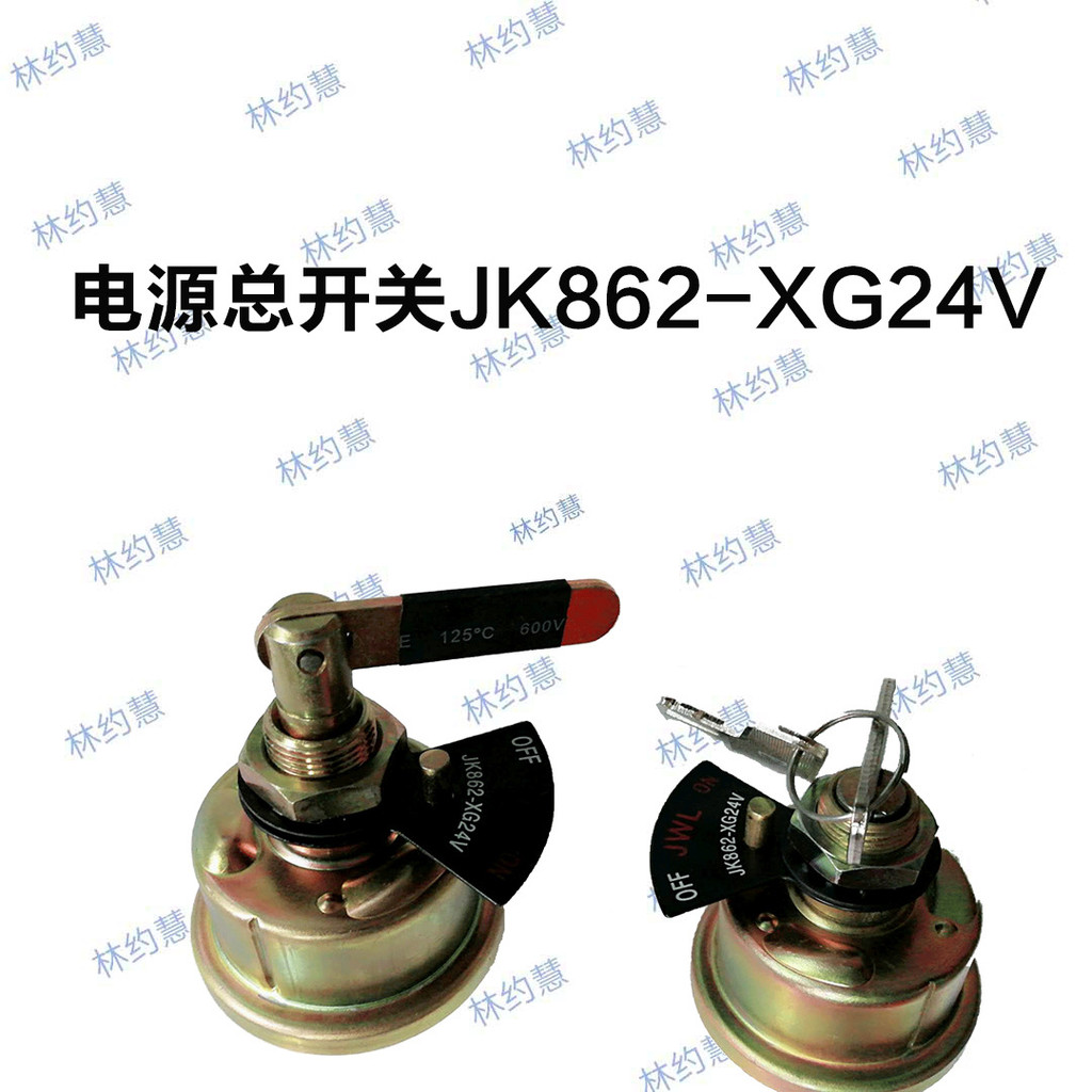ปิดเครื่องพร้อมกุญแจ สวิตช์ตัดแบตเตอรี่รถยนต์ Xu Gong 7H7290