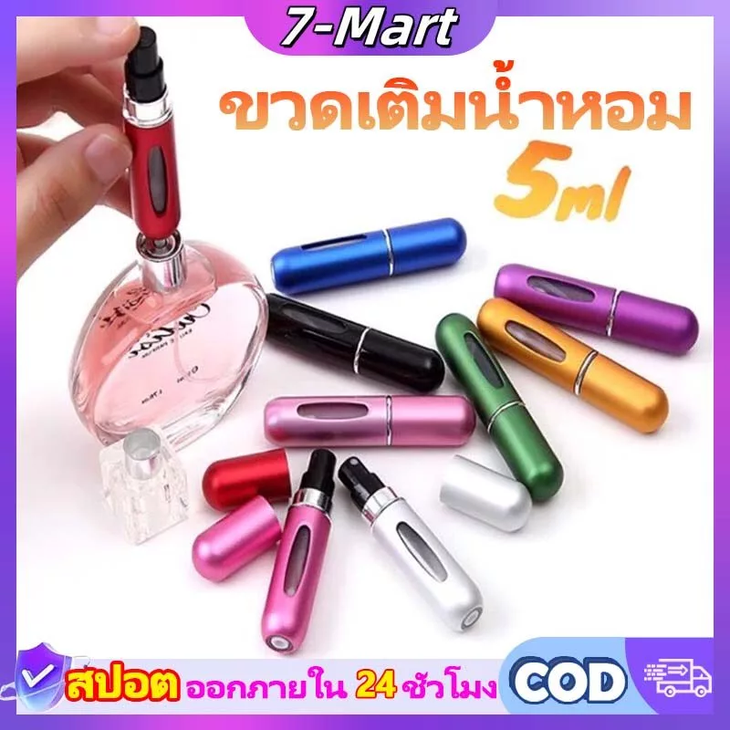 ðĨāļŠāđāļāļāļĢāļĩðĨ5ml āļāļąāđāļĄāđāļāļīāļĄāļāđāļāļāļ§āļ āļāļāļāļēāļŠāļ°āļāļ§āļ 7MART āļĢāļĩāļāļīāļ§āļāđāļēāļĒāļŠāļģāļŦāļĢāļąāļāđāļāļīāļāļāļēāļ MINI āđāļŠāđāļāđāļģāļŦāļāļĄ āđāļāļĢāļ·āđāļāļāļŠāļģāļāļēāļāļāđāđāļŦāļĨāļ§ āđāļāļĢāļ·āđāļāļāļŠāļģāļāļēāļāļāđāđāļŦāļĨāļ§