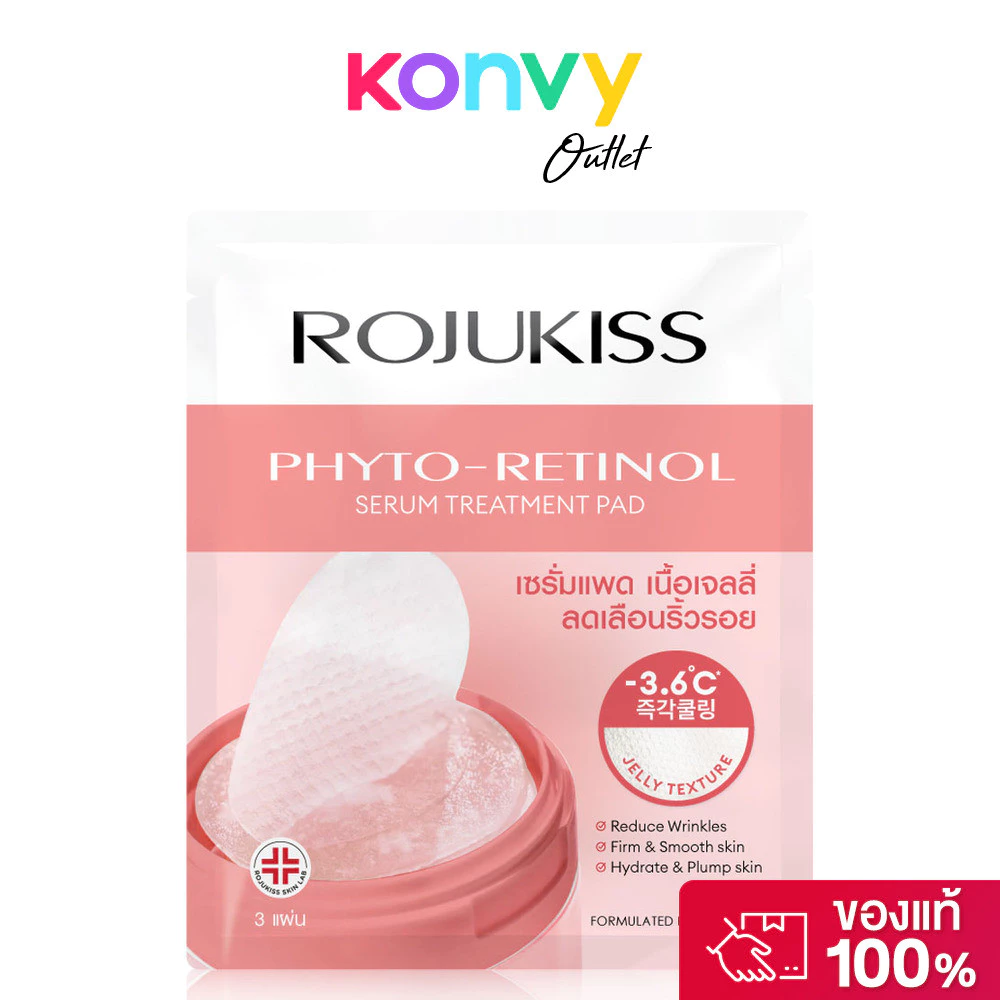 Rojukiss Phyto-Retinol Serum Treatment Pad 7g [3 Pads] เซรั่มแพด โรจูคิส ผิวเฟิร์มอ่อนเยาว์.