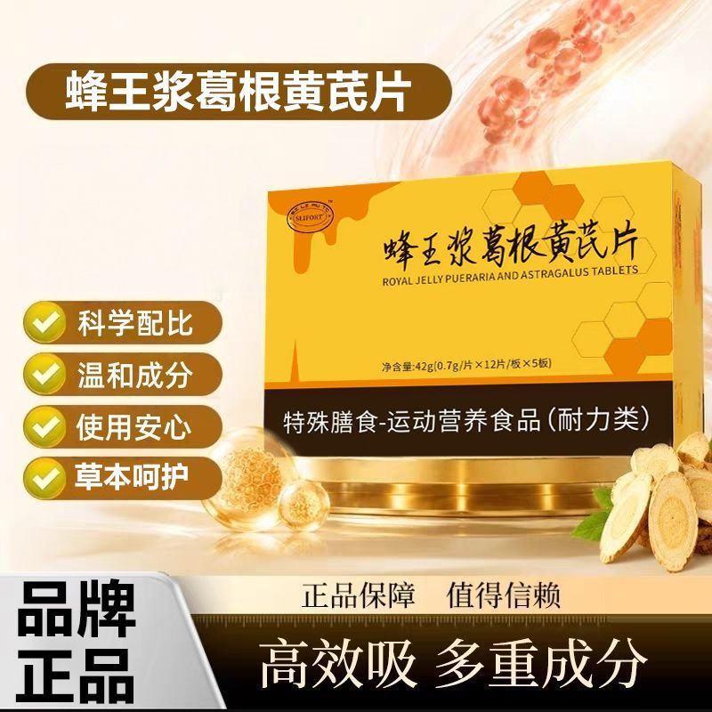 Royal Jelly Astragalus กวาวเครือ Strawts อัพเกรด New Bee20260611