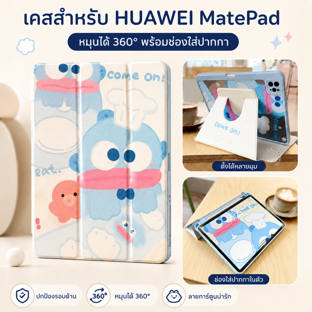 เคสหมุนได้ 360องศา for Huawei MatePad 11.5/11.5S MatePad SE 11 ใส่ปากกาได้ กันกระแทก ใสน่ารัก