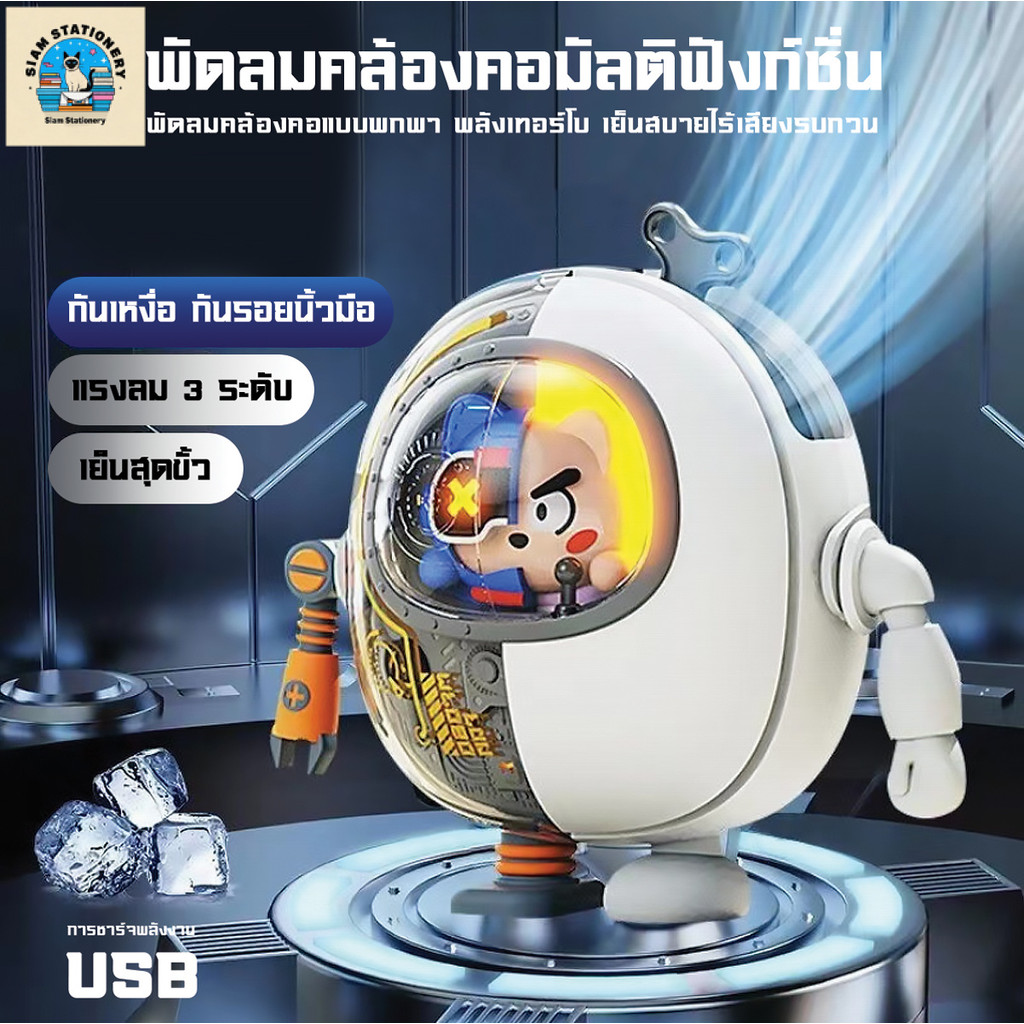 พัดแขวนคอเมชา พัดลมพกพาMini ความจุแบตในตัว 900mAh ไม่มีใบมีด ขนาดเล็ก พร้อมเชือกคล้องคอ