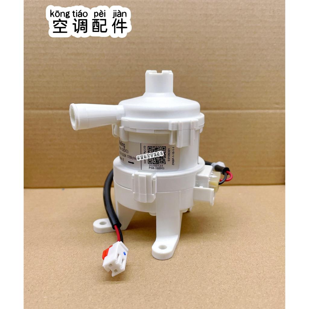 PSB-12 Central Air Conditioner เครื่องติดเพดาน Air Conditioner 2 สาย DC ปั๊มระบายน้ํา ZKBP-1-10-1 ปั