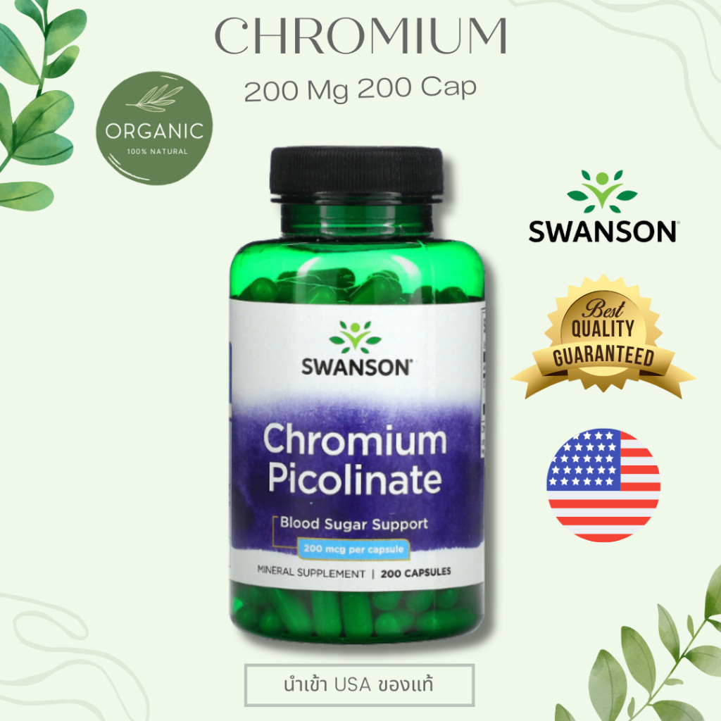 [พร้อมจัดส่ง] Swanson Chromium 200 MG  ดูแลตัวเองแบบง่าย ๆ ด้วยแร่ธาตุจำเป็นใน 1 เม็ด