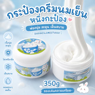 🍓จัดส่งรวดเร็ว🍦สไลม์เนยสดจาก เนื้อแน่นหนึบ 350g ไม่เหนียวเหนอะหนะ ของเล่นคลายเครียด ปลอดภัยปลอดสารพิษ นุ่มและเรียบเนียน