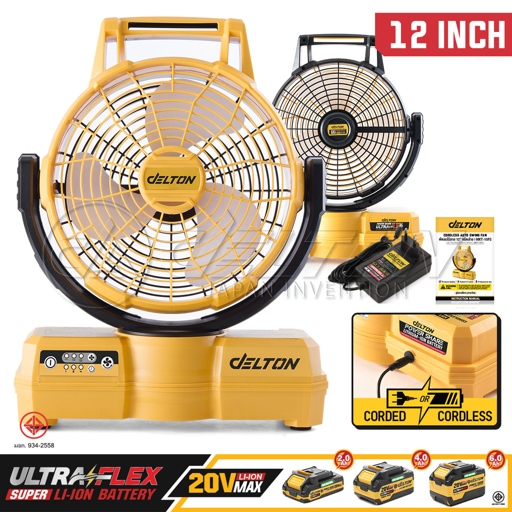 DELTON พัดลมไร้สาย 12 นิ้ว 2 ระบบ AC/DC สวิงได้ซ้าย-ขวา รุ่น MKT-15FS ใช้งานร่วมกับแบตเตอรี่ UltraFl