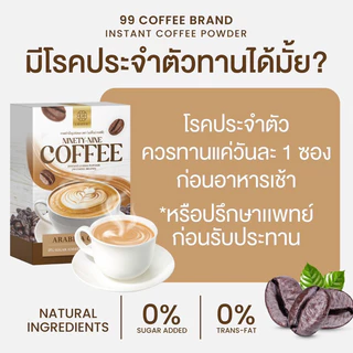กาแฟไนท์ตี้ไนท์(ชุด6กล่อง=60ซอง)เพื่อสุขภาพไม่ใส่นำ้ตาลไม่มีไขมันอร่อยดีสินค้าไทย