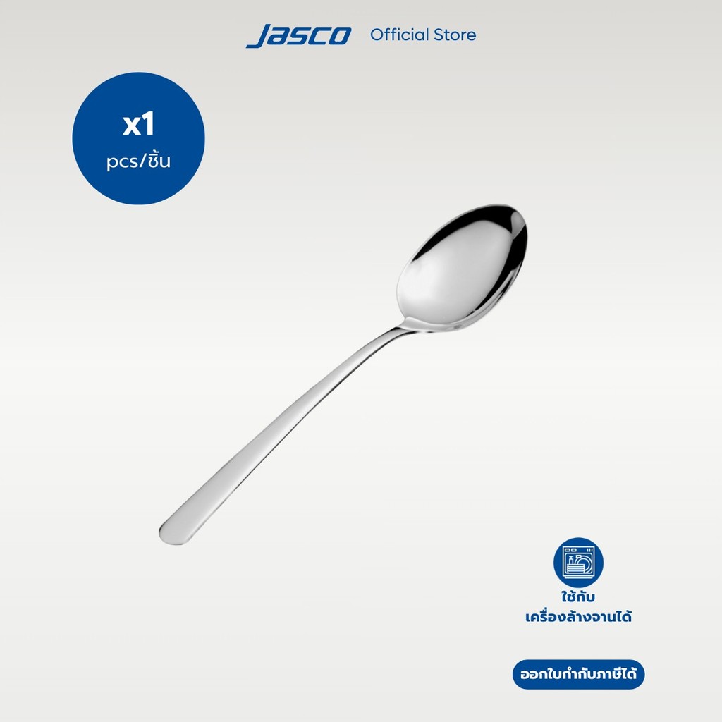 Jasco ช้อนชา Tea Spoon, Vesper series #CU-F-03TA (ราคาต่อ 1 ชิ้น)