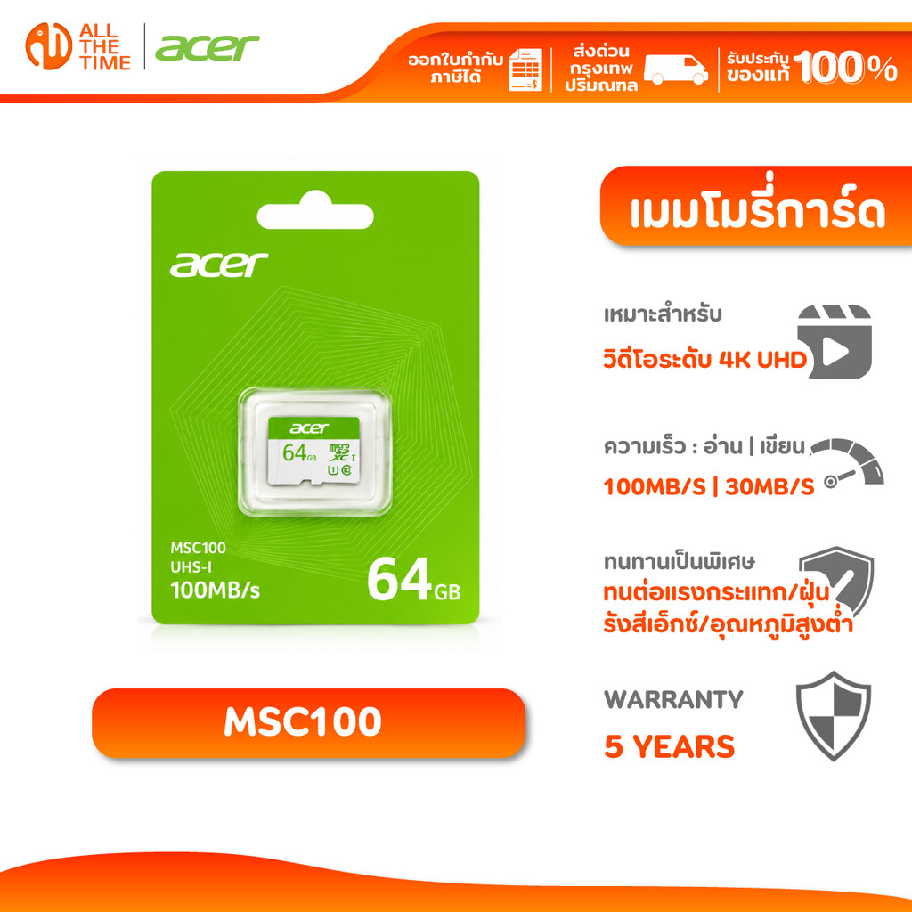 ACER MSC100 microSD Card 64GB (เมมโมรี่การ์ด) C10 U3 UHS-I R100/W30 MB/s รองรับ 4K Video