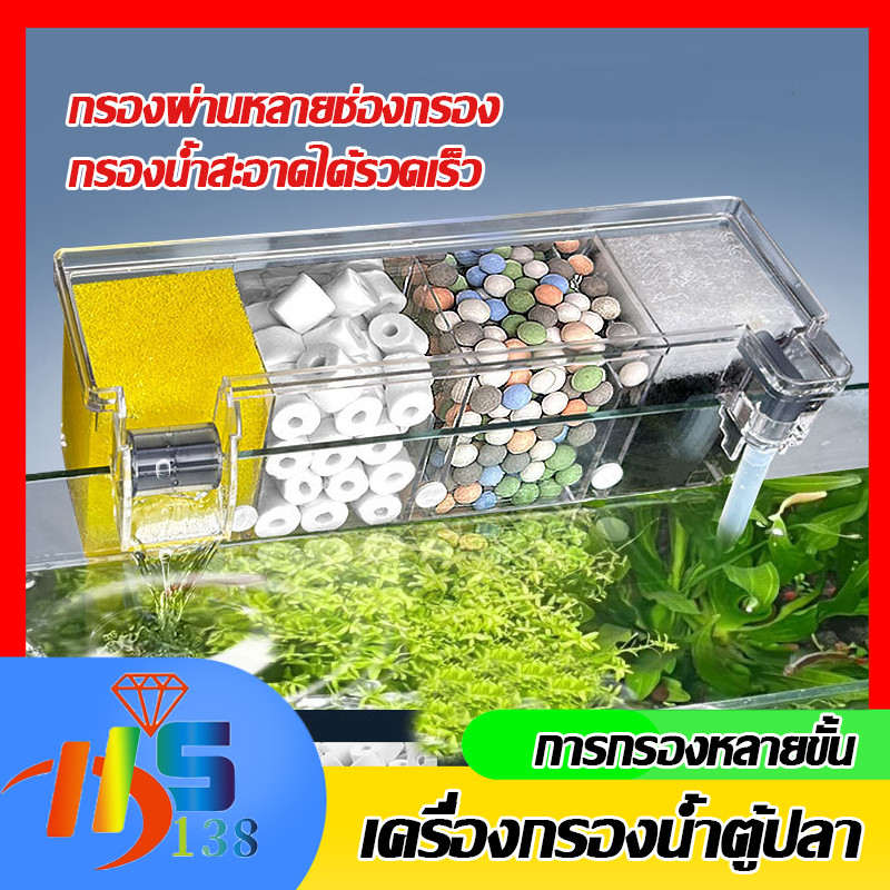 กล่องกรองน้ำแขวนขอบตู้ปลา กรองตู้ปลา กรองบนตู้ปลา เพิ่มออกซิเจน ระบบน้ำวน เหมาะสำหรับตู้ปลาขนาดเล็ก