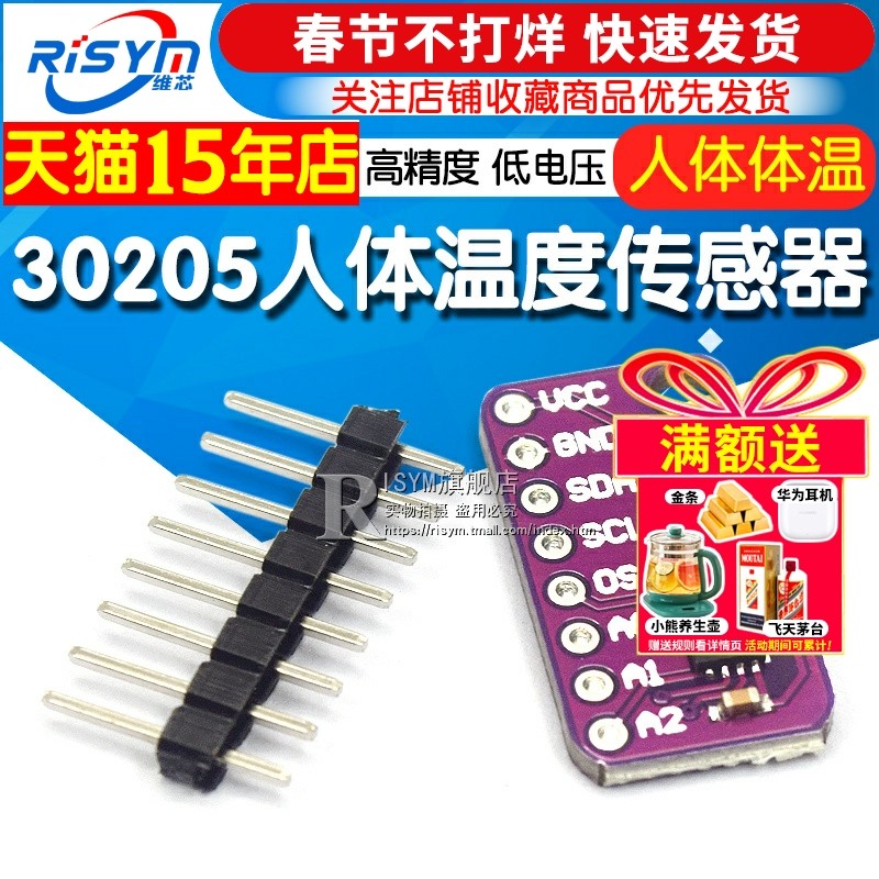 RISYM 30205 MAX30205MTA โมดูลเซ็นเซอร์อุณหภูมิของร่างกายอุณหภูมิของร่างกาย