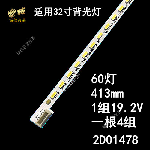 32E510E 32E660C 32E690C 32E5DHR Light Bar 32K1Y Light Bar 2d01478