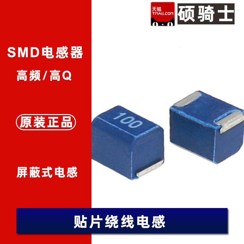 1812/4532 Patch Winding การเหนี่ยวนําความถี่สูง 1mH 102J 5% NL453232T-102J-PF