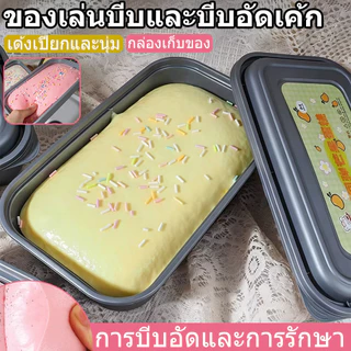 ของเล่นบีบอัด ข้าวเหนียวมันม่วง นิ่มสุด เค้กนิ่ม กล่องเค้ก คืนตัวช้า ของเล่นคลายเครียด