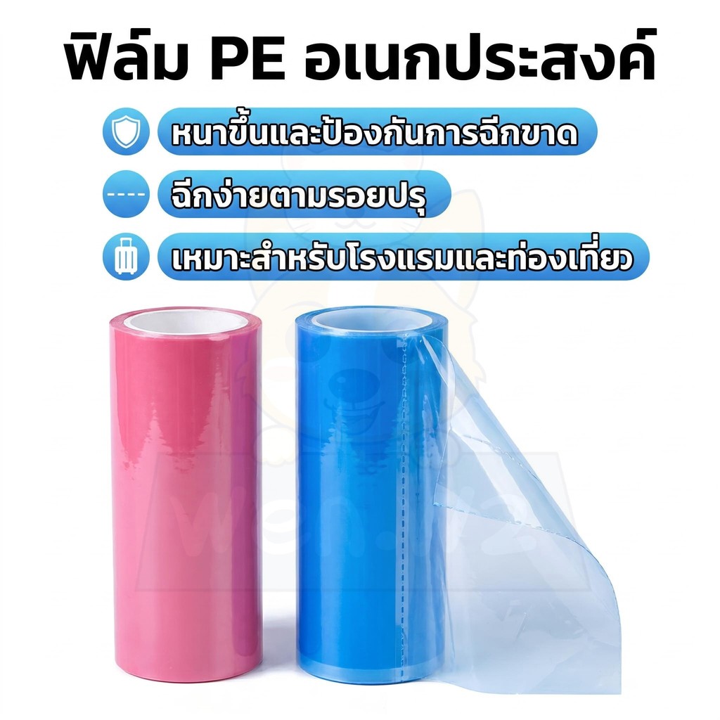 wen.W2 แผ่นปูอ่างอาบน้ำแบบใช้แล้วทิ้ง รุ่นดีไซน์ฉีกขาดง่าย ไม่ทิ้งคราบกาว พกพาสะดวกสำหรับการเดินทาง