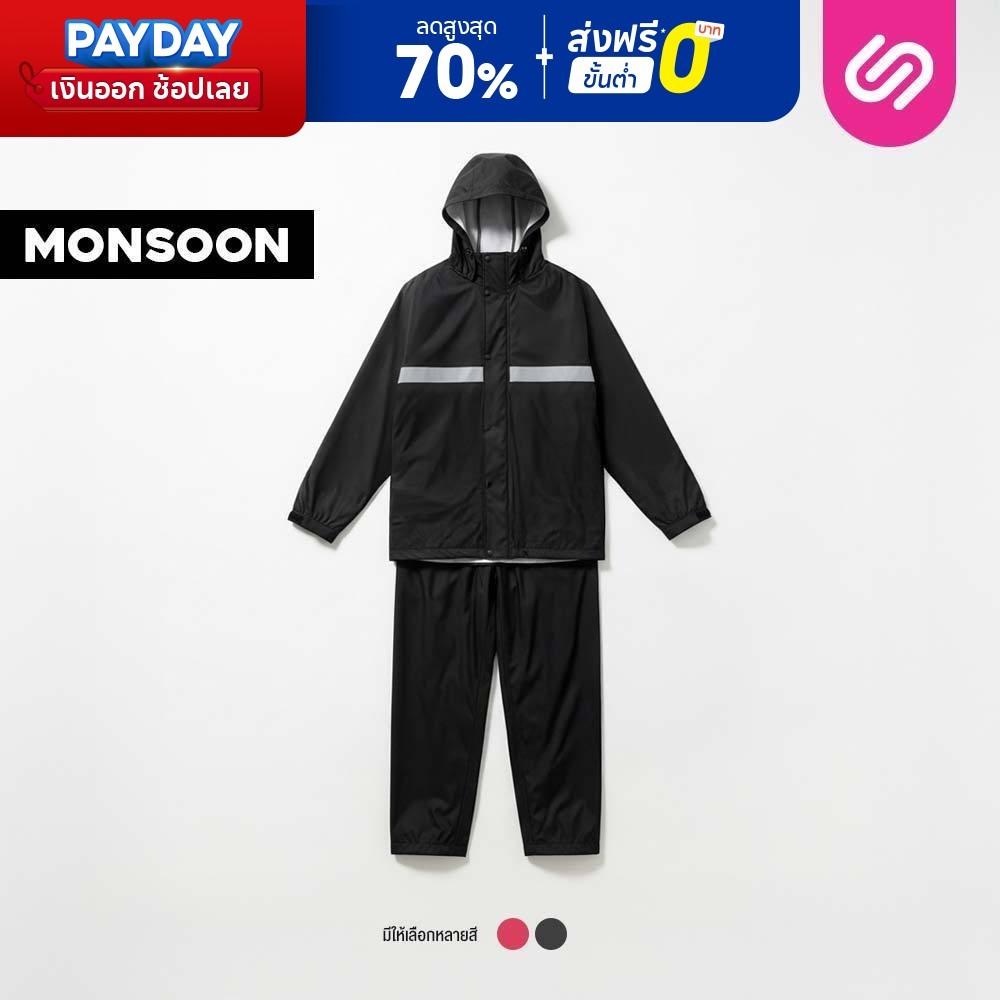 Siamlatex ชุดกันฝน Monsoon ชุดกันฝนแบบเต็มตัว ใช้งานง่ายคล่องตัว กันน้ำได้ดีแม้ฝนตกหนัก แถบสะท้อนแสง