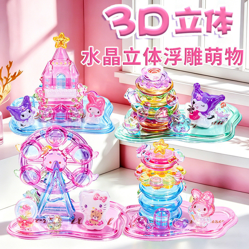 角落萌物叠叠乐3D立体浮雕贴纸儿童手工DIY自制小摆件可爱透明贴Corner cute object stacking music 3D three-dimensional relief sticke