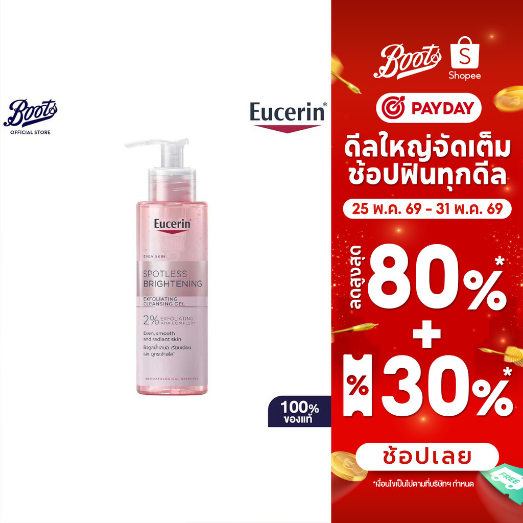 Eucerin Spotless Brightening Exfoliating Cleansing Gel 200ML ยูเซอริน คลีนซิ่งเจล