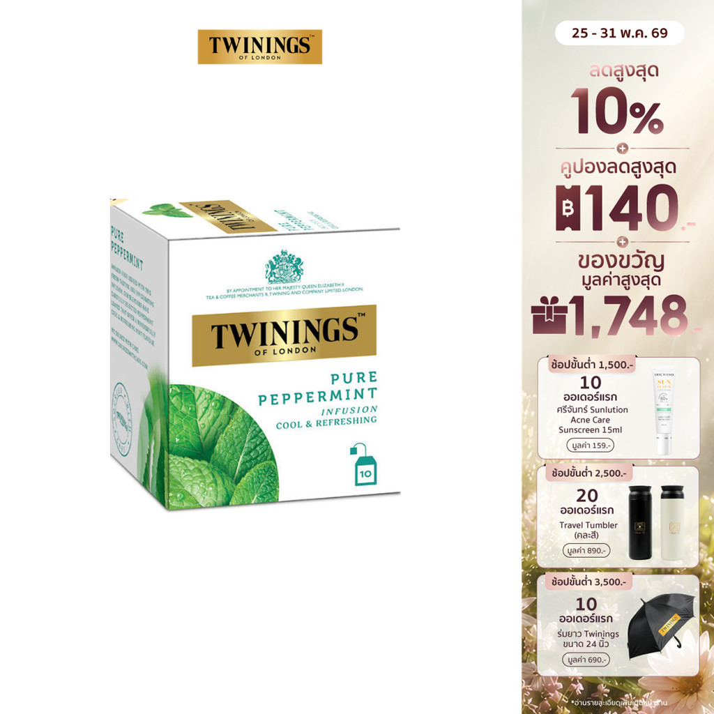 [แพ็ค 10 ซอง] ทไวนิงส์ มินิ เพียว เปปเปอร์มินท์ ชนิดซอง 1.8 กรัม แพ็ค 10 ซอง Twinings Mini Pure Peppermint Tea 1.8 g