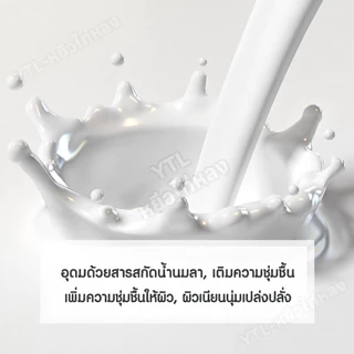 YTL มาส์เท้ามาส์กมือ Camel Milk บำรุงผิวอย่างล้ำลึก เพิ่มความชุ่มชื้นต่อผิว ลดเลือนริ้วลอย ทำให้ผิวนุ่มและเรียบเนียน
