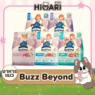 Buzz Beyond อาหารแมวบัซซ์ บียอนด์ ขนาด 1 กก.(1kg) Premium + Gluten Free NON GMO