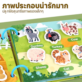 Busy Book Quiet Book หนังสือกิจกรรม หนังสือเสริมพัฒนาการ หนังสือฝึกสมอง ของเล่นเสริมพัฒนาการ