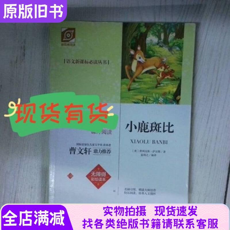 เรือฆ่าเชื้ออุณหภูมิสูง Bambi โดย Austria Felix Salten [Austria] Felix.By Salten9787544289207