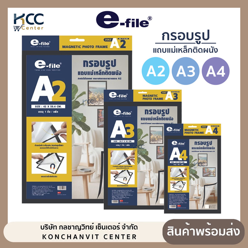 กรอบรูป กรอบรูปแถบแม่เหล็กติดผนัง E-file รุ่น 20A ขนาด A2/A3/A4 ตกแต่งเอกสาร (จำนวน1ชิ้น)