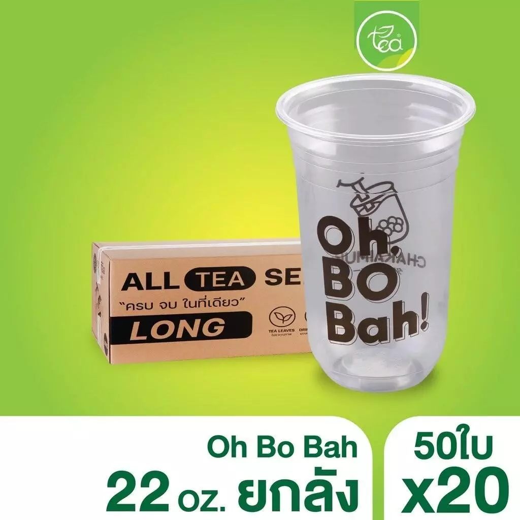 [ยกลัง 20 แถว] แก้วพลาสติก สกรีนลาย ปาก95 ขนาด 22 ออนซ์ สำหรับเครื่องดื่มเย็น ชาไข่มุก กาแฟ ชา บรรจุ 50ใบ/แถว ตรา ทีอีเอ