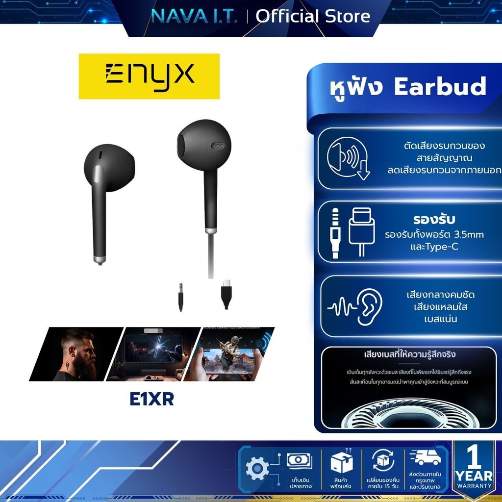 ENYX หูฟัง รุ่น E1X หูฟัง Earphone 3.5mm และ Type-C เสียงดี เบสแน่น ของแท้100% มีไมโครโฟน สายสนทนา เซอร์ราวรอบทิศทาง
