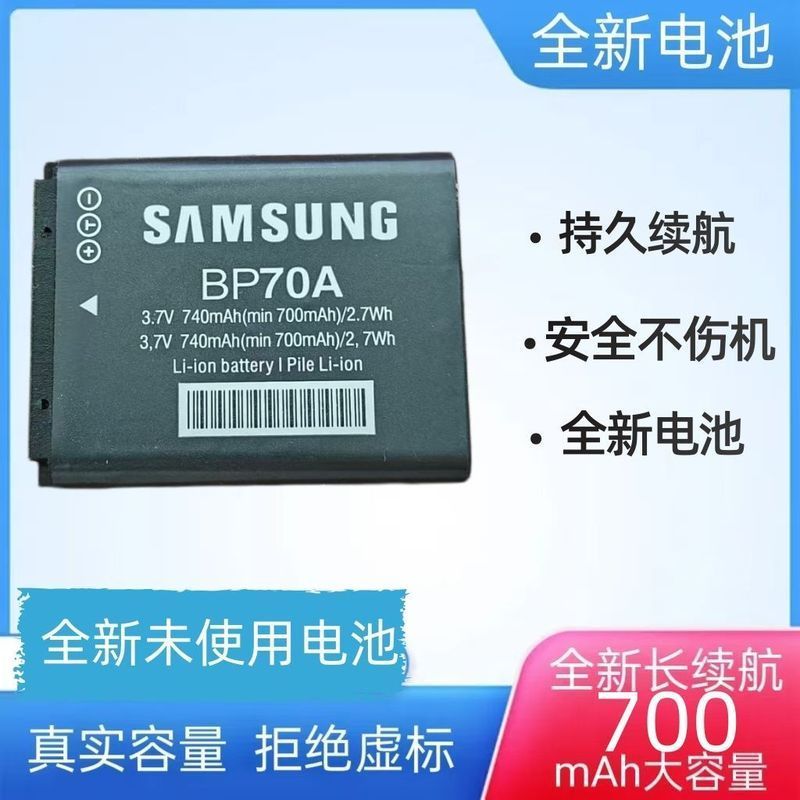เหมาะสําหรับ Samsung BP70A แบตเตอรี่กล้องดิจิตอล ES99 ES70 ST80 PL200 PL170 MV800