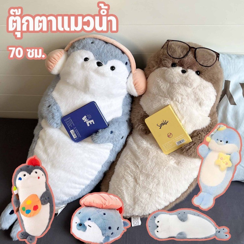 COD ตุ๊กตานาก ตุ๊กตาแมวน้ำ ตุ๊กตาน่ารัก ตุ๊กตานากนุ่มพิเศษ นุ่มและน่ารัก ของขวัญวันเกิด ขนาดใหญ่ 70 CM