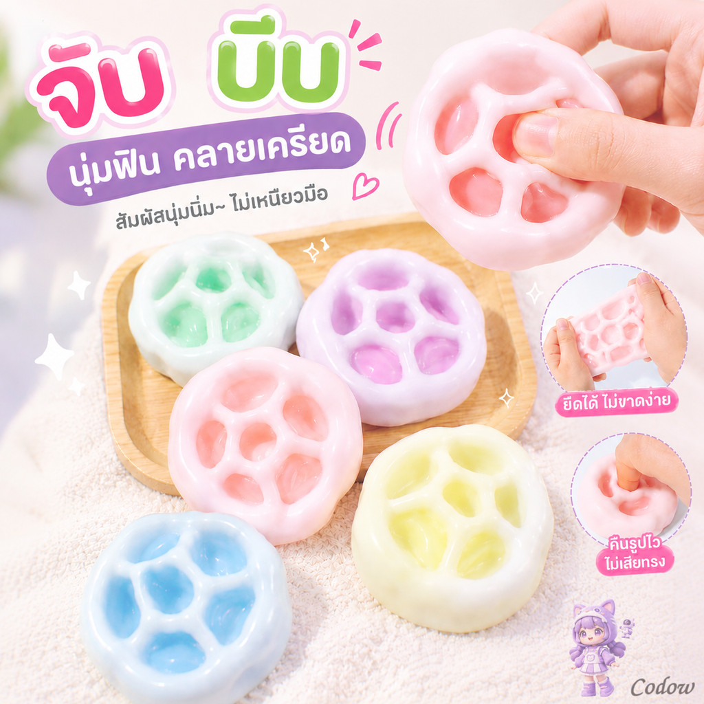 🚛จัดส่งทันที🚛โมจิสูบลม squishy ของเล่นหยิก stress ball Reliever ของเล่นบีบ ของขวัญหลอกสมจริงจําลองรูปร่างได้ของเล่นเด็ก
