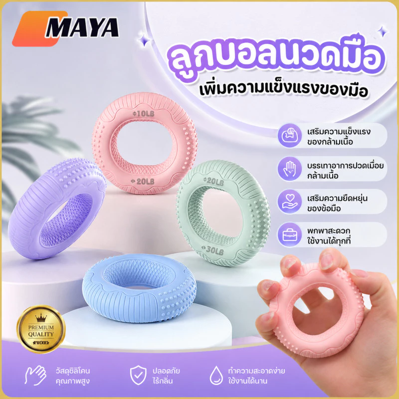 ลูกบอลนวดมือ อุปกรณ์บริหารมือ ลูกบอลบริหารมือ อุปกรณ์บริหารมือ อุปกรณ์ฝึกความแข็งแกร่ง