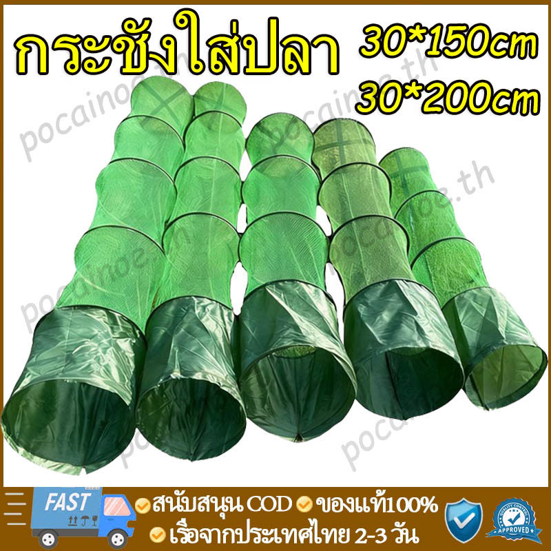 กระชังใส่ปลา ที่ใส่ปลา ตาข่ายใส่ปลาสีเขียว อุปกรณ์ตกปลา ตกปลา ตาข่ายดักปลา ตาข่ายใส่ปลา ตาข่ายไฟเบอร์