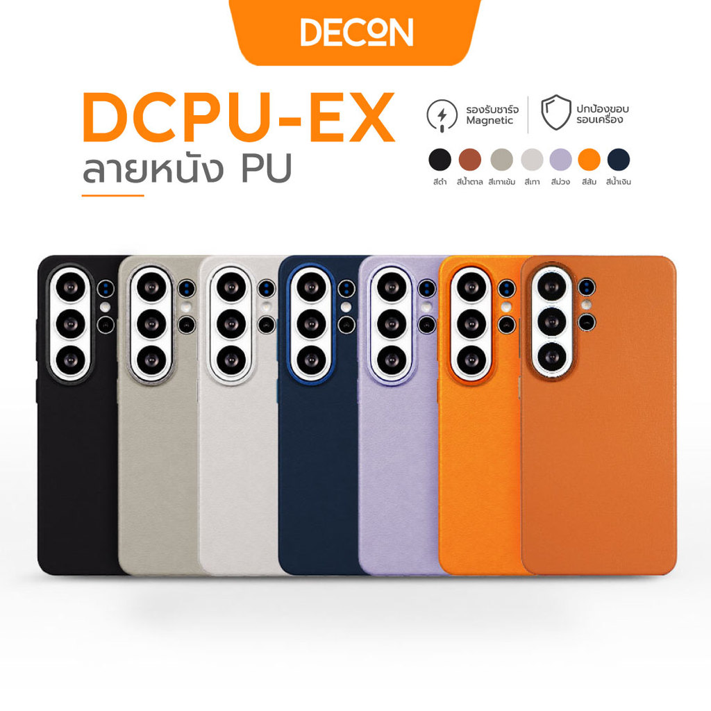 DECON DCPU-EX เคสลายหนัง PU รองรับชาร์จแม่เหล็ก สำหรับ S26U / S25U /  Fold7 / Flip7