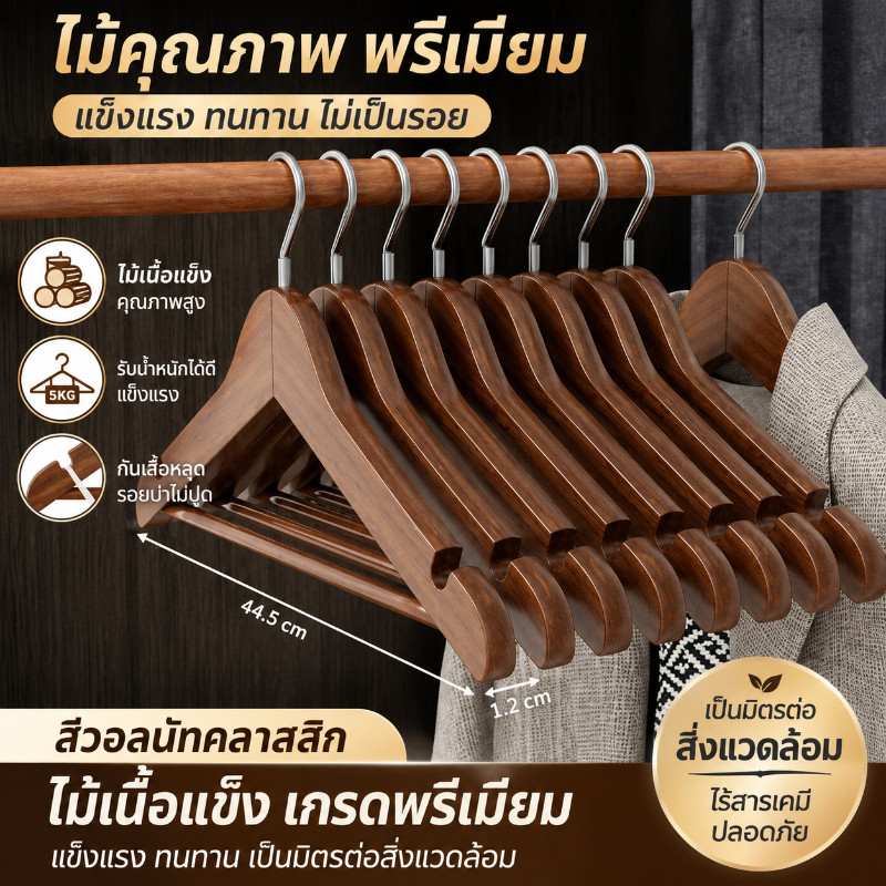 ไม้แขวนเสื้อโบราณไม้เนื้อแข็งสำหรับผู้ใหญ่ ไม้แขวนเสื้อใช้ในบ้าน กันลื่น ไม่มีรอย