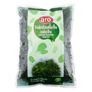 เอโร่ ผักโขมสับแช่แข็ง 1 กก. (ARO Frozen Chopped Spinach 1 kg)