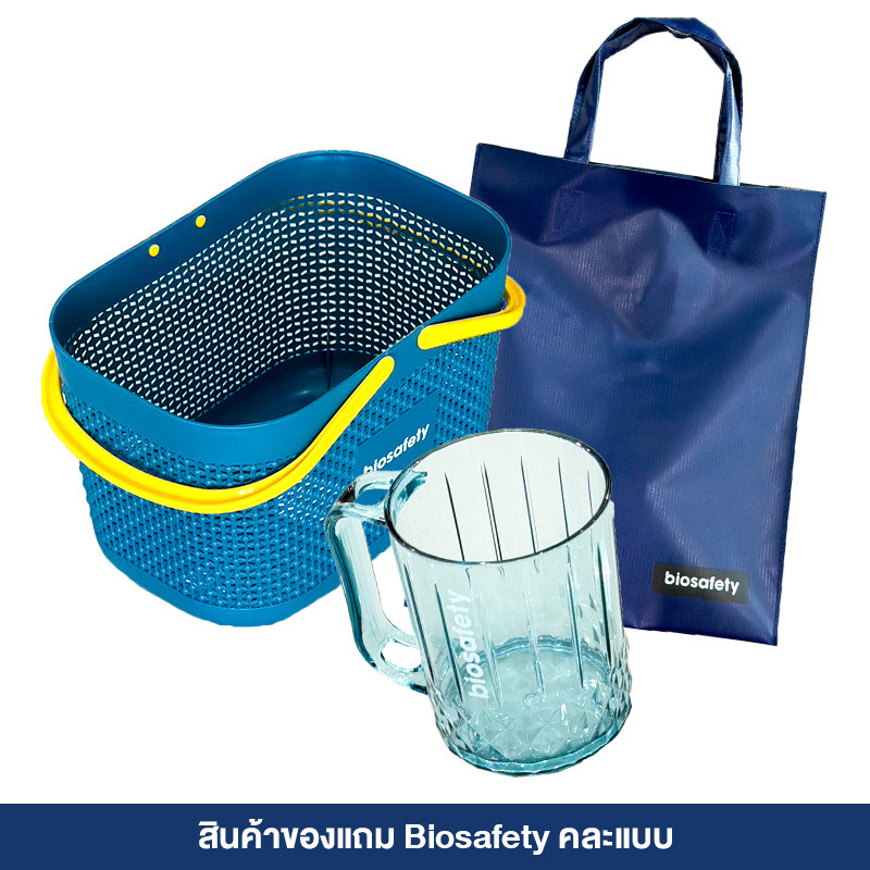 [สินค้าของแถม] Biosafety [คละแบบ]