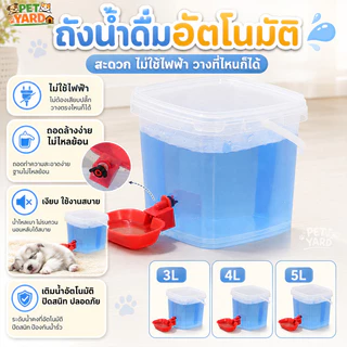 💧น้ําพุแมวซีล น้ําแมว น้ําพุแมวความจุขนาดใหญ่ ระบายน้ำอัตโนมัติ ความปลอดภัยเงียบ ชามน้ําแมว ดีไซน์ใส