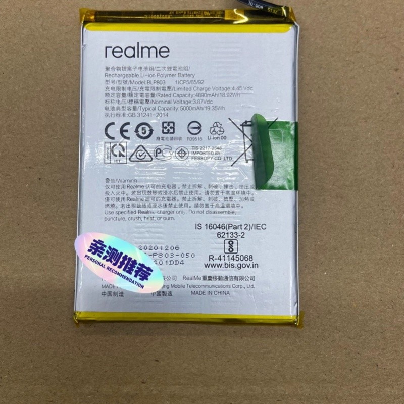 เหมาะสําหรับ OPPO Real Wo V3/V11/VQ21 Disassembly แบตเตอรี่สวยรุ่น: BLP803