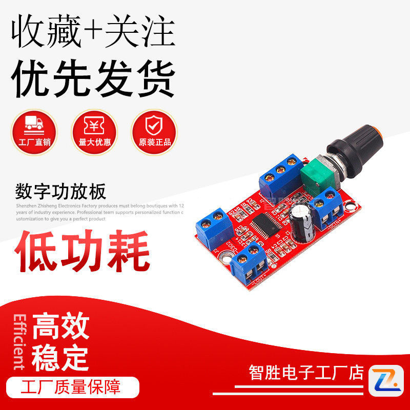 SFT-D302 บอร์ดขยายเสียงดิจิตอลความดันกว้าง 12V เครื่องขยายเสียงผลิตภัณฑ์สําเร็จรูป 30Wx2 โมดูลเครื่อ